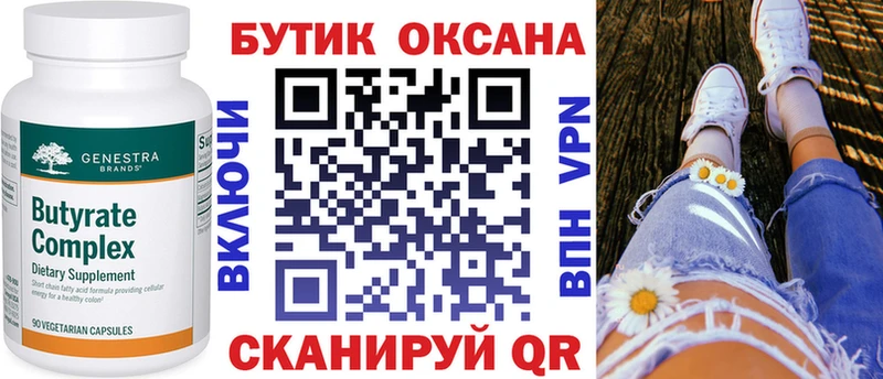 Бутират оксибутират  Купить закладки  Урюпинск 
