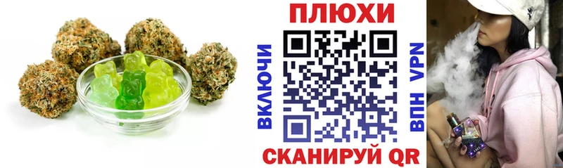 Купить Урюпинск Печенье с ТГК марихуана