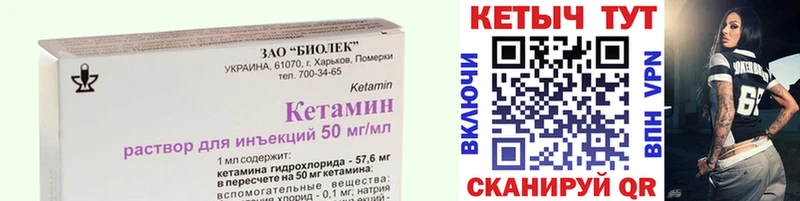 Кетамин ketamine  Купить  Урюпинск 