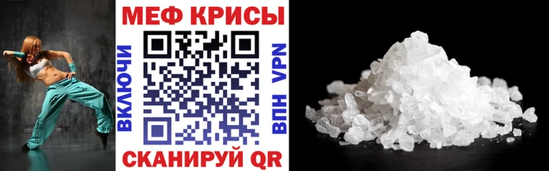 Меф мука Купить закладки Урюпинск