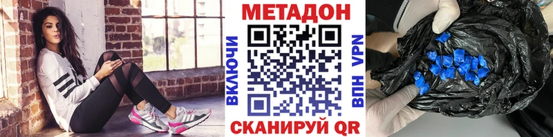 Купить закладки  Урюпинск  МЕТАДОН methadone 